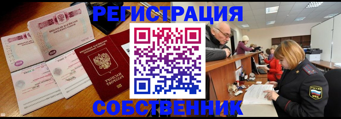 прописка иностранных граждан в Якутии