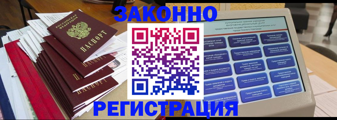 найти адрес прописки в Якутии