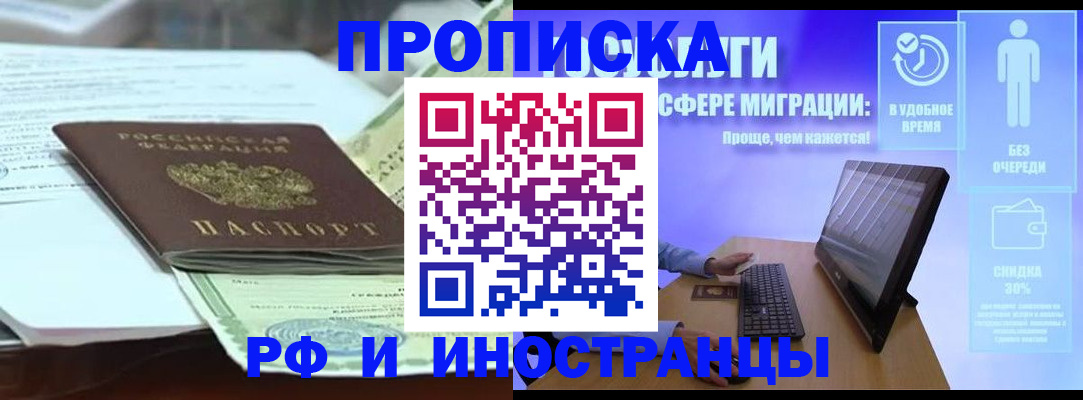 регистрация для дет. сада в Якутии
