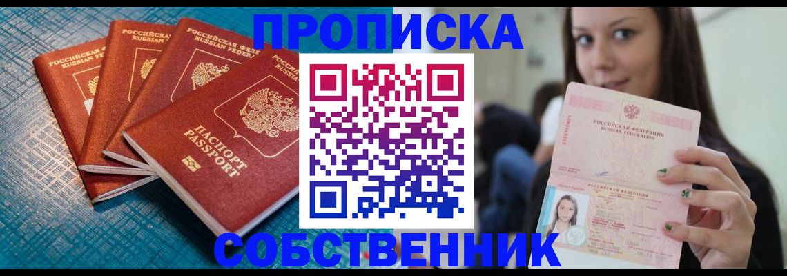 прописка иностранных граждан в Якутии