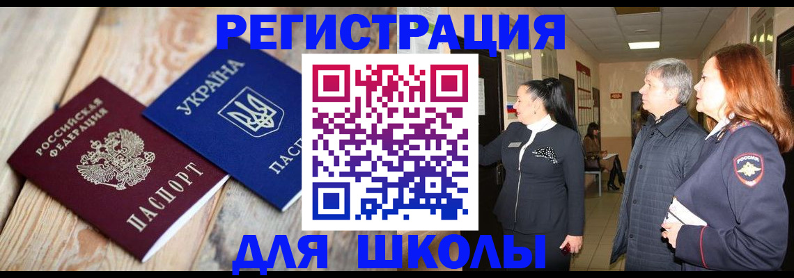 регистрация в Якутии