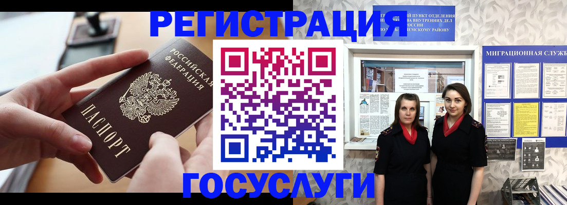 прописка 2025 в Якутии