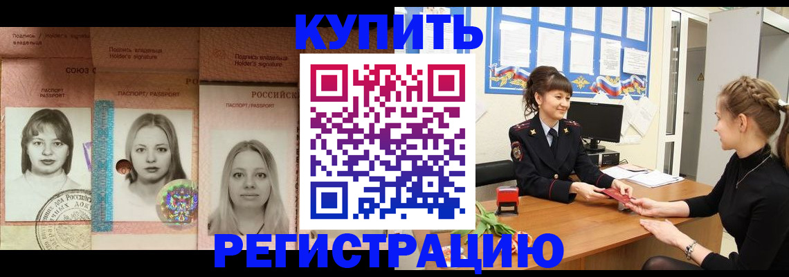 прописка иностранных граждан в Якутии