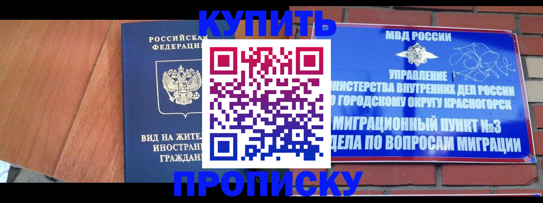 прописка паспорт в Якутии
